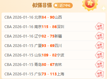 常规赛,浙江方兴渡,浙江稠州金,开云体育,开云体育官网,开云体育app,开云体育app下载