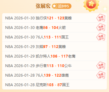 近三天,专家,掘金对阵湖,开云体育,开云体育官网,开云体育app,开云体育app下载