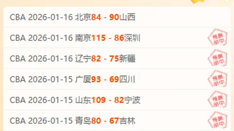 1月25日CBA常规赛：浙江方兴渡VS浙江稠州金租 精彩对决